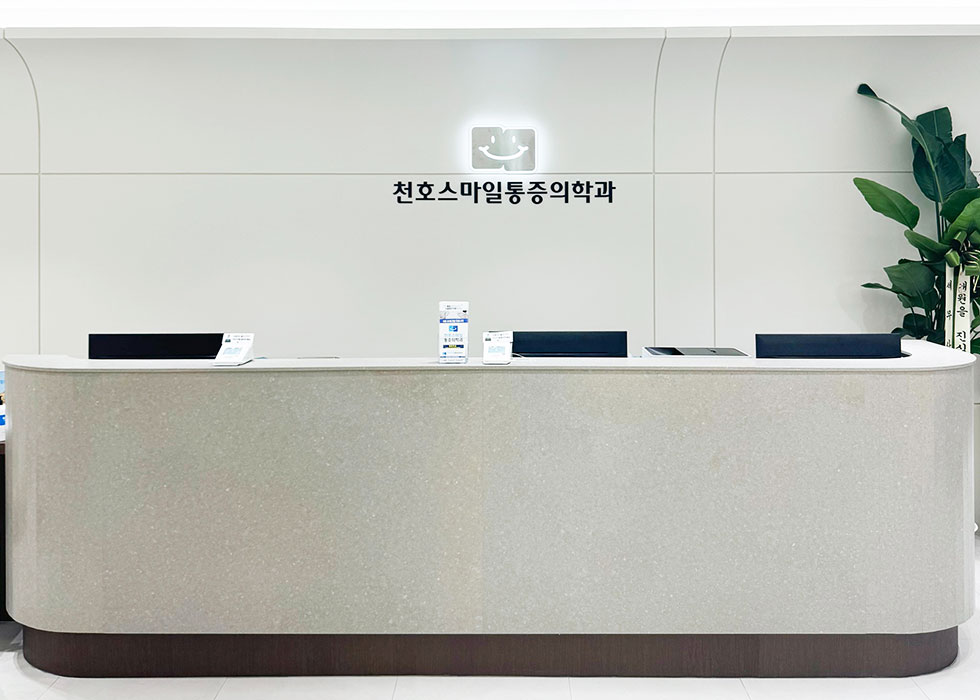 병원내부
